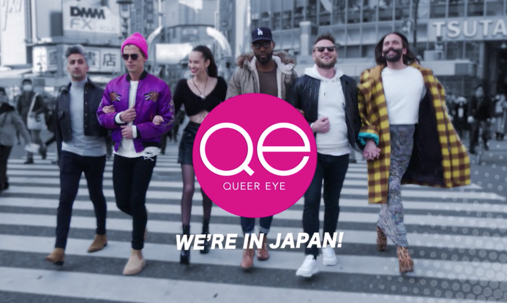Unsolicited Endorsement: ‘Queer Eye’ in Japan